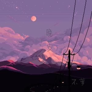 纳西妲的婬肉版小说NRT
